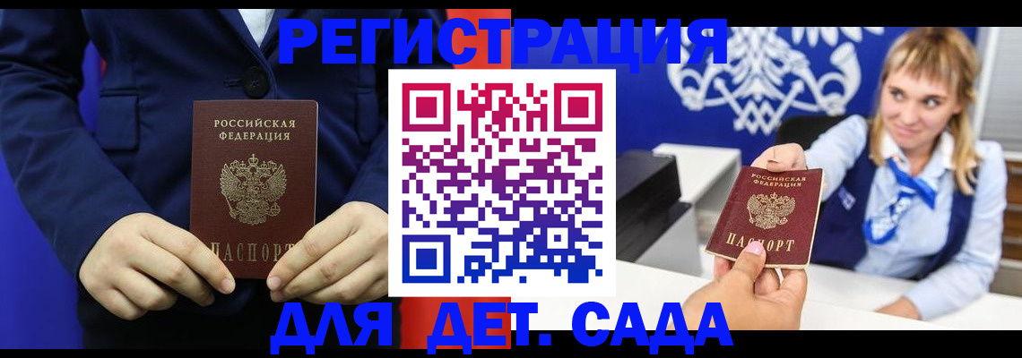 временная регистрация в квартире в Белоозёрском