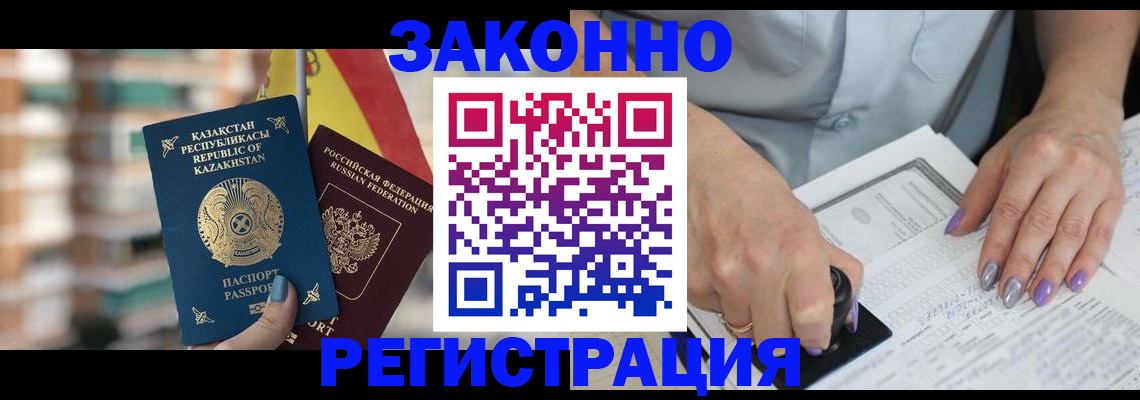 временная регистрация госуслуги в Белоозёрском