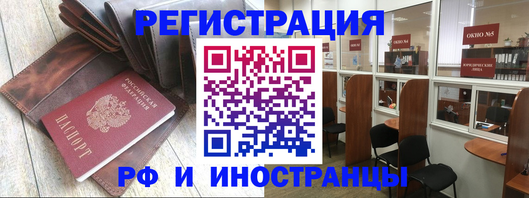 прописка от собственника в Белоозёрском